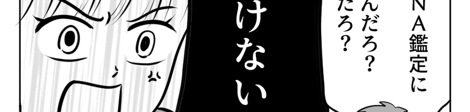 y摜z̖̍ȁuqDNAӒācŎq̎qȂӔĆHvAjQ[