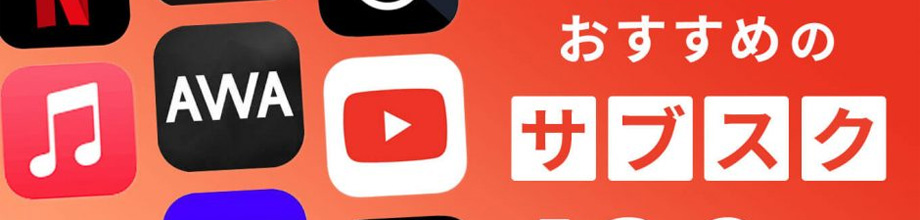 【悲報】一般女性「えっ、サブスクってアプリ削除すれば自動解約してくれんじゃあないの？話と違うんですけど」＠アニゲー速報