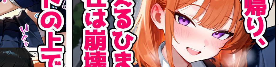 �Əo���Ă����N���X�̐l�C�M�������ޏ��ɂȂ�����N���X�}�X�ɉ��x�����o��H�����Ă��ꂽ�b��FANZA