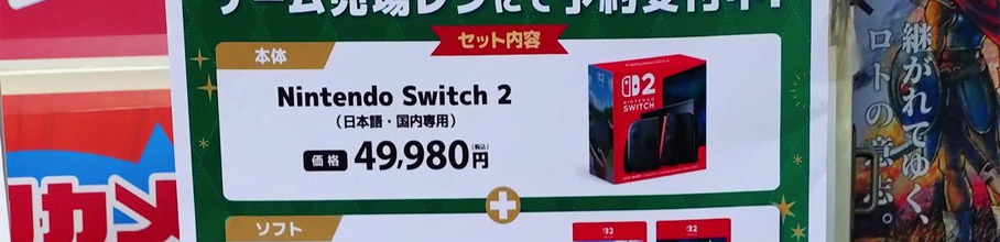 rbNJuSwitch2ƃ\tg2{΃NX}X܂łɔĂ邼vђ