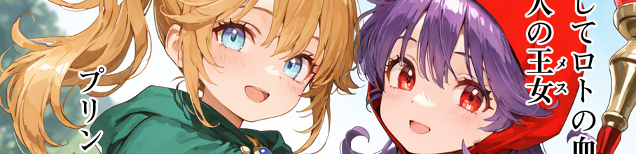 DQ2 Inbreeding of Lotofs Bloodline ̓2lƎt̖ 悩As܂悩FANZA