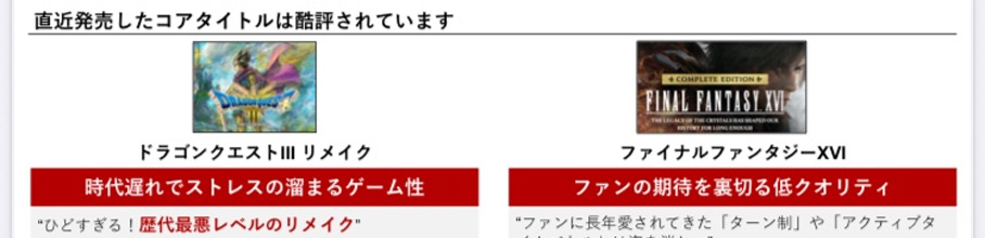 XNGjAɃhNG3CN  FF16{N\ɌĂ܂wňCNxweoxwދŃXgX܂Q[x炨I