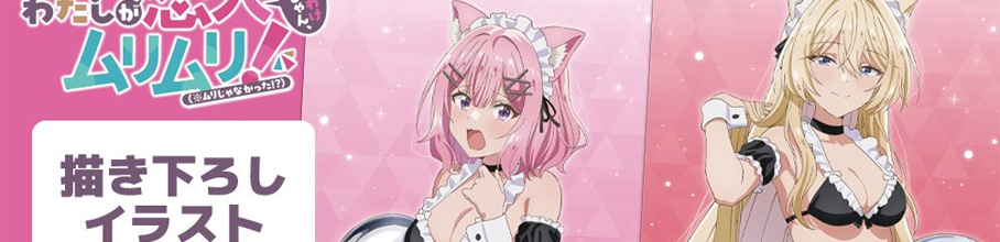 �y�ߕ�z�e���S���A�j���u�킽�Ȃ�v�����ŃG�`�G�`�C���X�g�O�b�Y���o���Ă��܂����t�@�������ŉ���ց��A�j�Q�[����