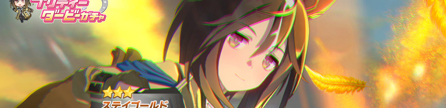 �y�N��z�E�}���̃X�e�C�S�[���h����񖾂炩�ɗ͂������Ă���I�I�y�Z������5�ʁz����炨��I