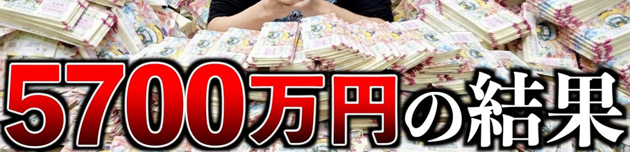 �y�ߕ�z�͂��߂��Ⴟ��[�u�N���W�����{�󂭂�5700���~����������1��10���~������񂶂�ˁH�v��1������ёO��܂Ȃ����������A�j�Q�[����