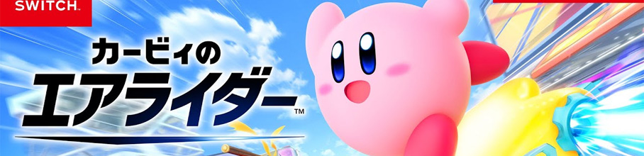 �y�ߕ�z�J�[�r�B�̃G�A���C�_�[�u�����āI�I�����C�����ߑa�肷���Ă�́I�v�݂�ȐS�҂��ɂ��Ă��̂ɉ��́c�c���A�j�Q�[����