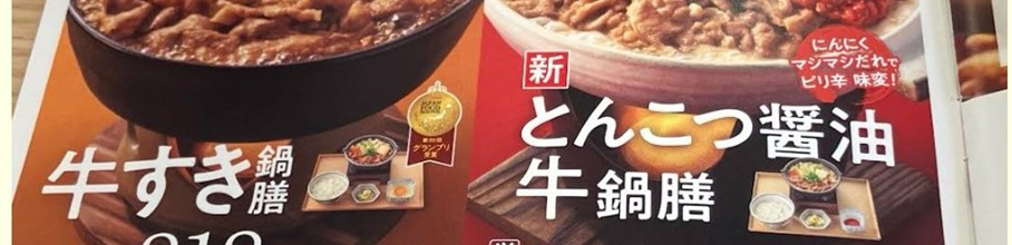 X���u�g��ƂŁw�Ƃ񂱂ݖ�����V�x�̒l�i�����Ē���������789�~����Ȃ��āA899�~�������񂾂��ǁv���͂��܋N�e