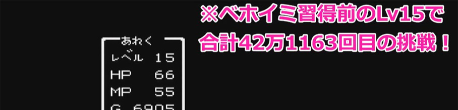 �y�̋Ɓz�h���N�G��荞�݌nYouTuber����ADQ1�჌�x���N���A�̋L�^���X�V���A�j�Q�[����