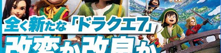 �����������̃h���N�G7R�N���A���r���[�u�V�т₷���ւ̒ǋ��ɂ�鏭���̕��Q�v�����ђ�