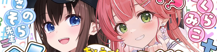 �z�����C�u������݂�����A����̂Ƃ��̂��炿���Ƃ̃R���{���~�̌o�܂�����u�z�M�O�ɚq�f�ƕn���œ����Ȃ���ԂɂȂ��Ă��܂����v | ����炨��I