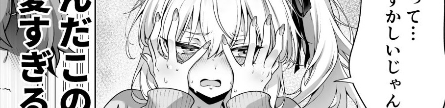 �N���X�̐��ӋC�M�����͏����ł����`���Z�b�N�X�Ő��n���Ⓒ���o���܂ł����b�`��FANZA