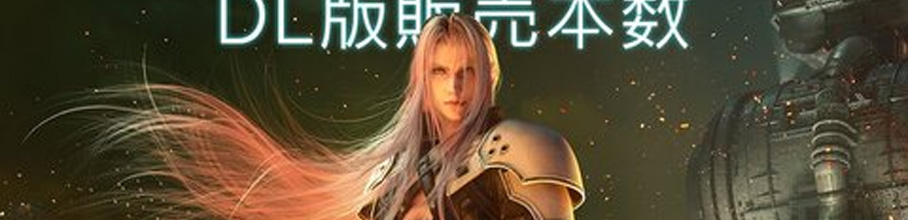 �X�N�G�j�l���uFF7R Switch2�ł̔���͔��ɗǂ��A�����̂������ʁv�����ђ�