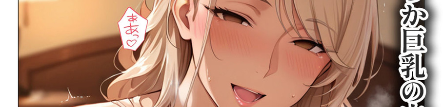 �y50%OFF�z �V���O�����M�����}�}�̃`����������Ől�����ς����b��FANZA